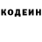 Кодеин Purple Drank Krubed Shirokov