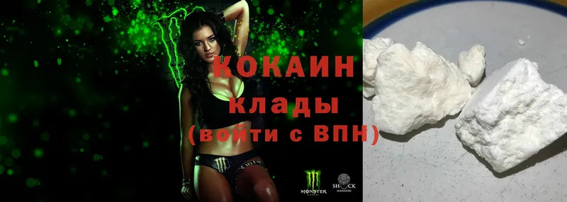 Кокаин 99%  Белая Холуница 