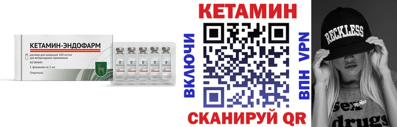 Кетамин VHQ Белая Холуница