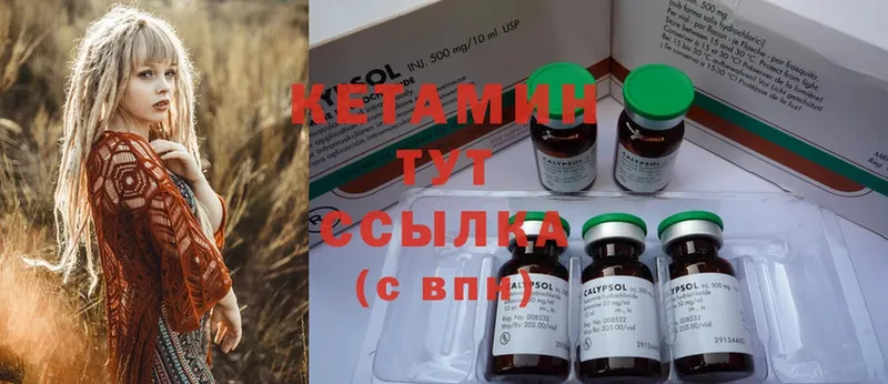 Кетамин ketamine  купить   Белая Холуница 