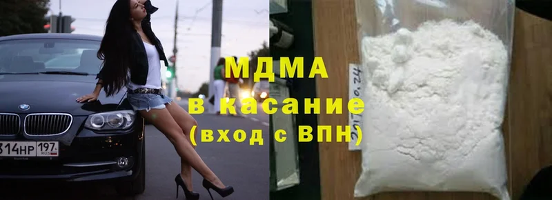 MDMA молли  закладки  мега сайт  Белая Холуница 