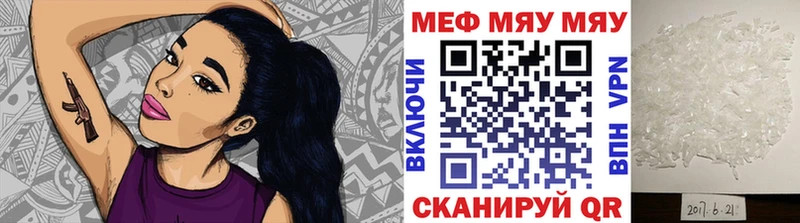 Меф мяу мяу  Белая Холуница