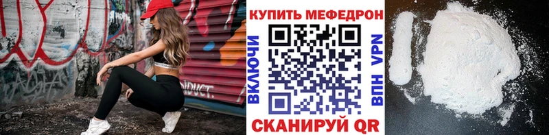 omg ONION  сайты даркнета телеграм  Белая Холуница  Мефедрон VHQ  цена  