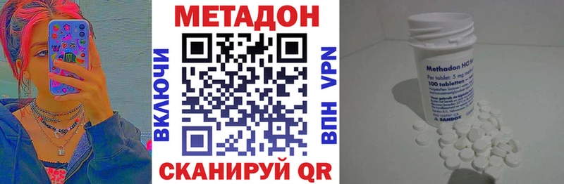 МЕТАДОН мёд Белая Холуница